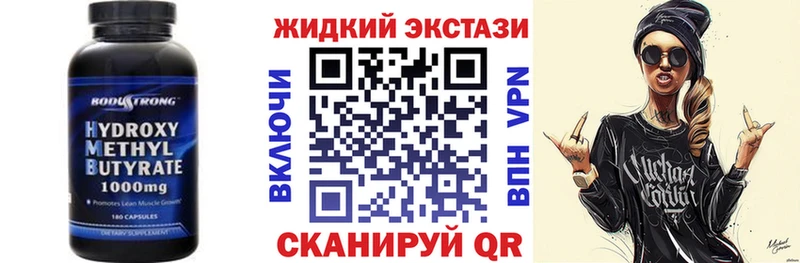 Бутират GHB  Купить где  Тогучин 