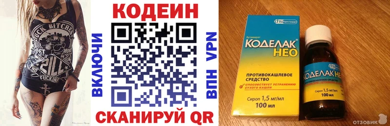 Codein Purple Drank  Купить где  Тогучин 