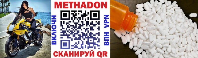 Купить  Тогучин  МЕТАДОН VHQ 